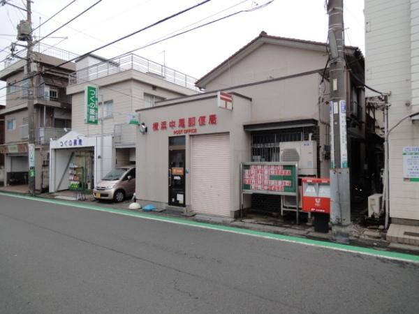 Other. Yokohama Nakao post office