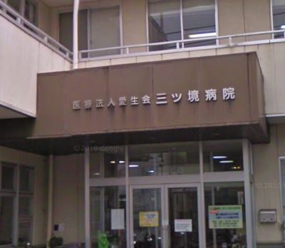 Hospital. 762m until the medical corporation Aki Board Mitsuzakai Hospital (Hospital)