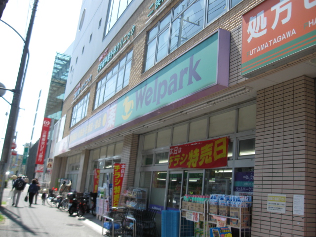 Dorakkusutoa. 600m until well Park (drugstore)