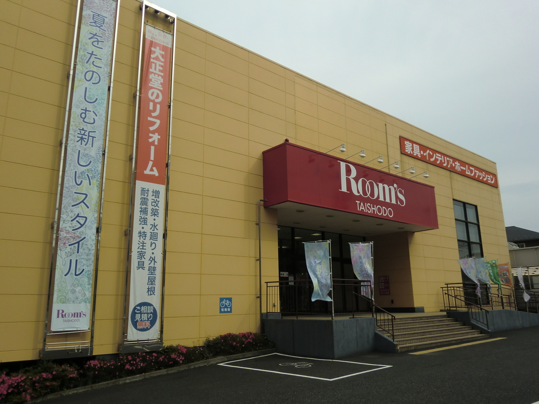 Other. Rooms Taisho DoTsurukeho shop