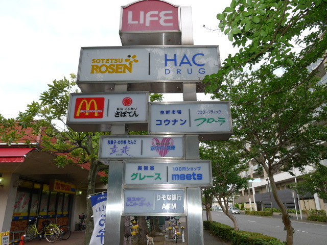 Shopping centre. Sotetsu 400m up to life (shopping center)