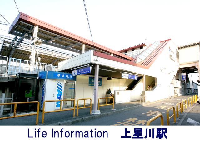 station. 800m until Kamihoshikawa