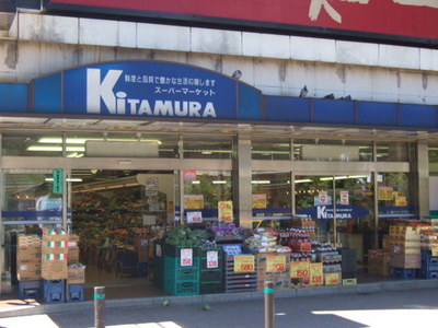 Supermarket. Kitamura to (super) 342m