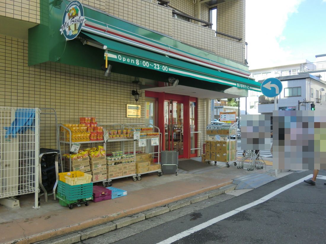 Supermarket. Maibasuketto Tenno-cho 1-chome to (super) 324m