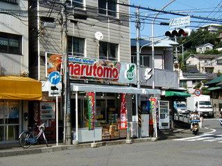 Supermarket. 407m to Super Marutomo Hatsune months hill shop