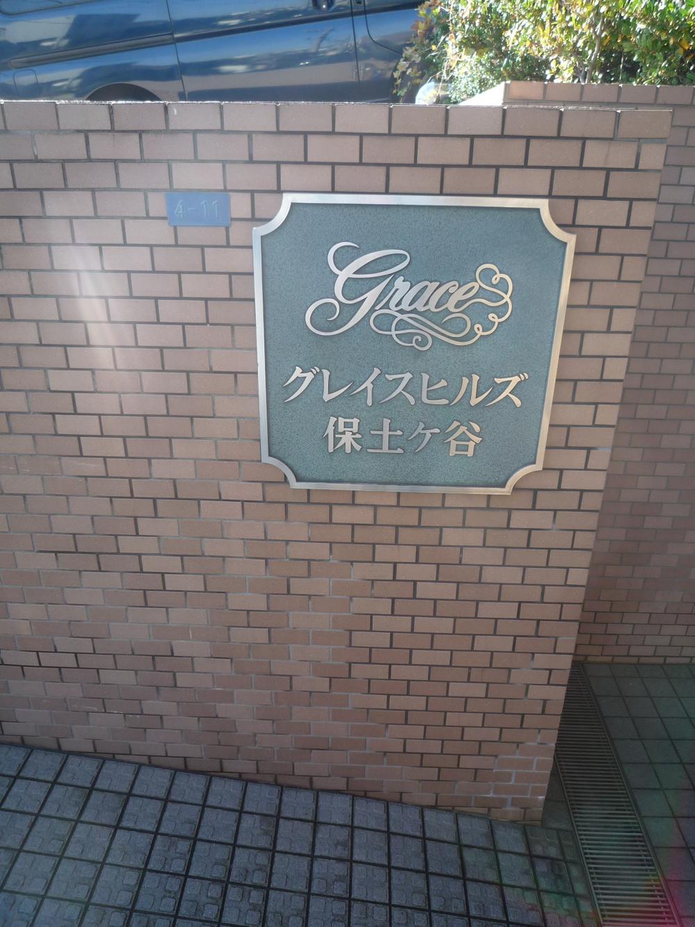 Other common areas. Common areas