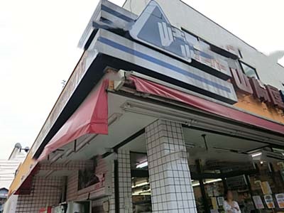 Supermarket. 708m to Super Yamazakiya (Super)