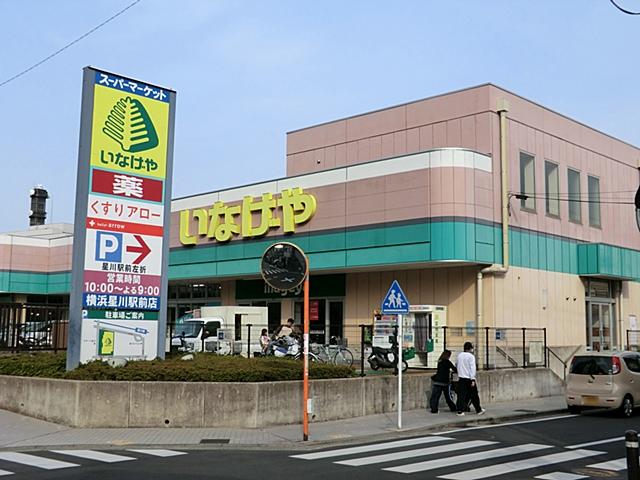 Supermarket. 900m until Inageya Yokohama Hoshikawa Ekimae