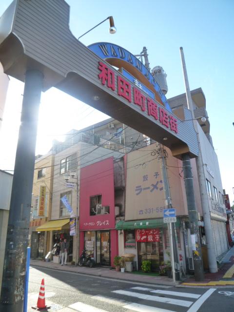 Other Environmental Photo. 160m to Wada-cho shopping district