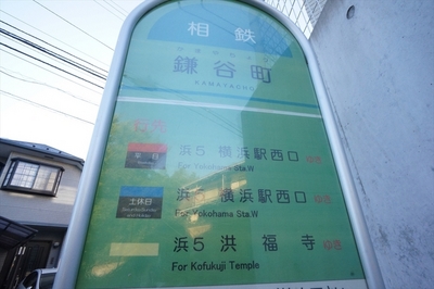 Other. 50m to Kamatani-cho bus stop (Other)