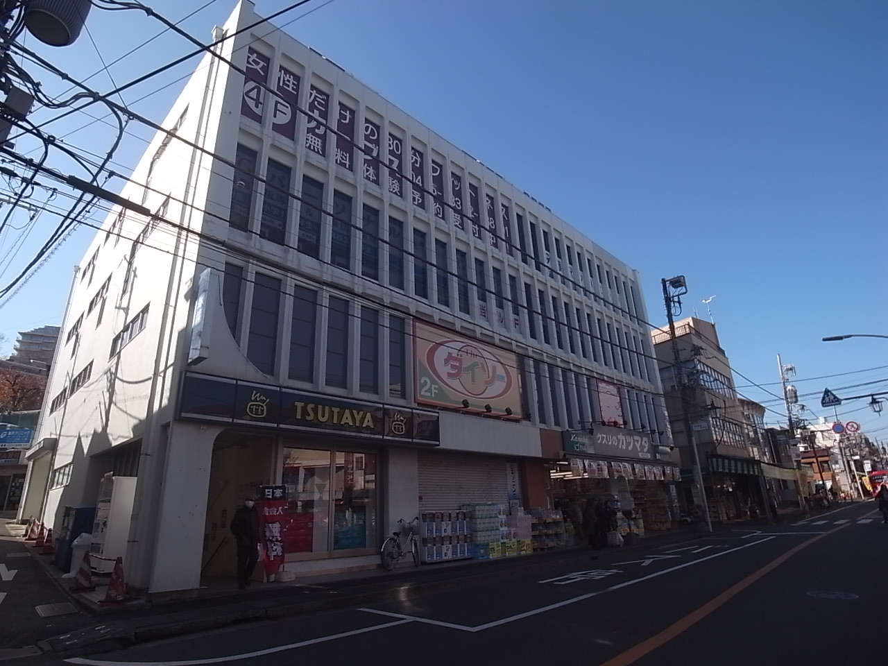 Other. Daiso Wadamachi shop (other) up to 827m