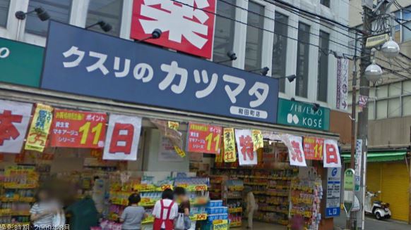 Dorakkusutoa. Medicine of Katsumata Wadamachi shop 1000m until (drugstore)