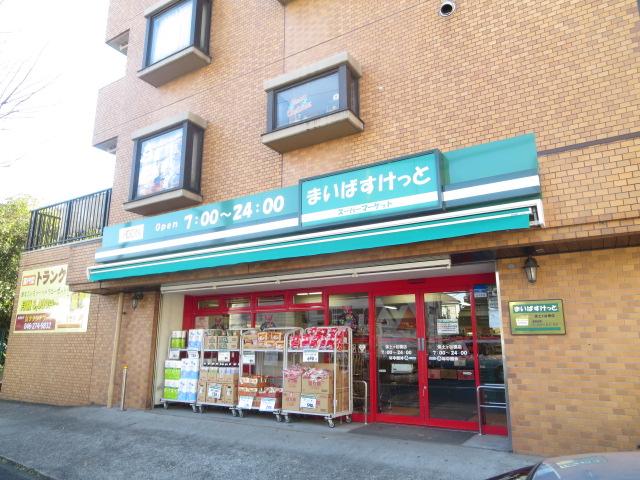 Supermarket. 700m until Maibasuketto