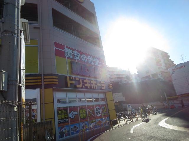 Shopping centre. Megadon ・ 900m until Quixote