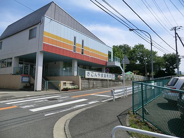kindergarten ・ Nursery. Sakon'yama 1203m to kindergarten