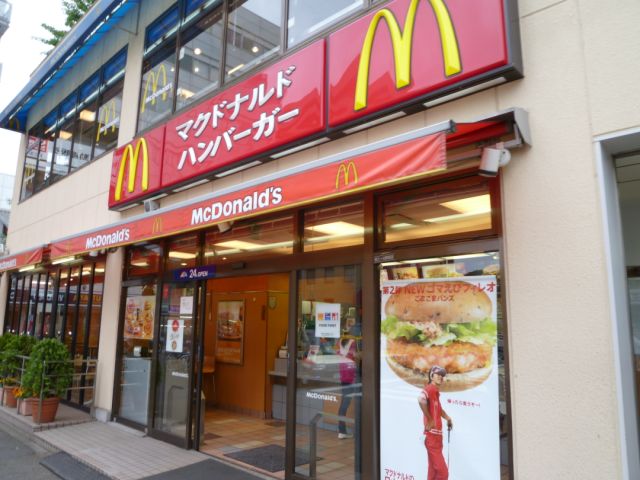 Other. 700m to McDonald's (Other)
