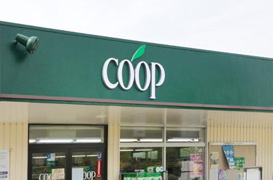 Supermarket. 445m to the Co-op Kanagawa Nagata shop