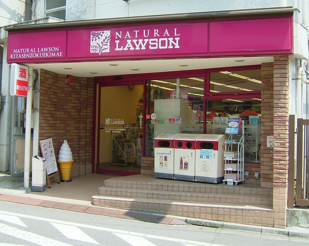 Convenience store. 466m until Lawson Yokohama National University shop