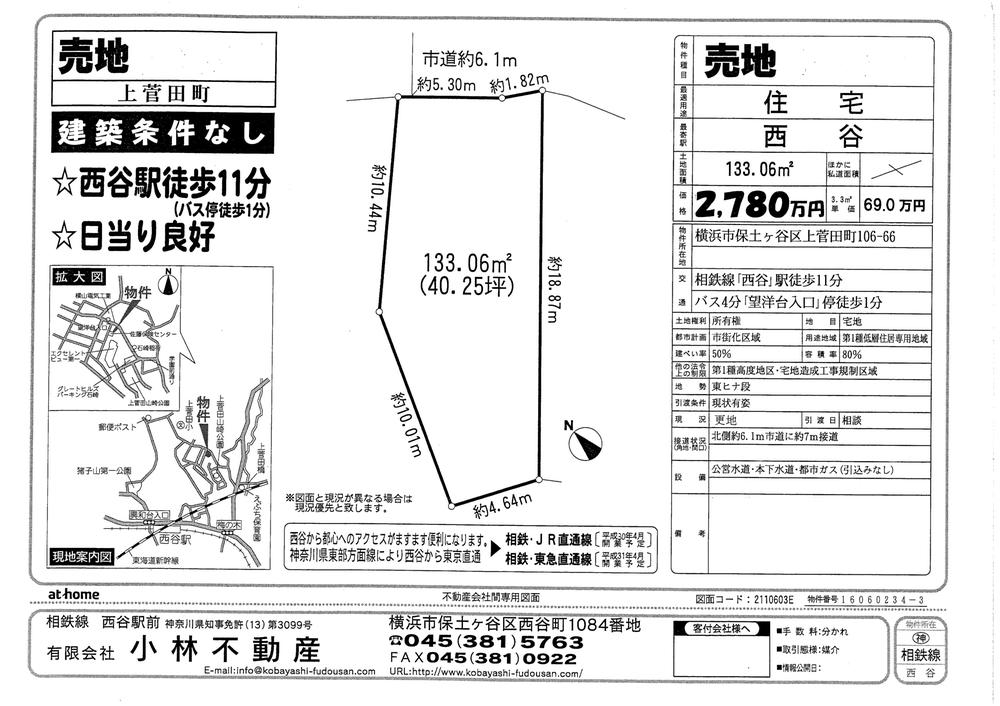 Compartment figure. Land price 27,800,000 yen, Land area 133.06 sq m