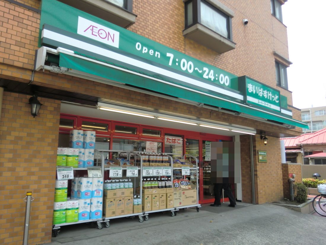 Supermarket. Maibasuketto Hodogaya Bridge store up to (super) 591m