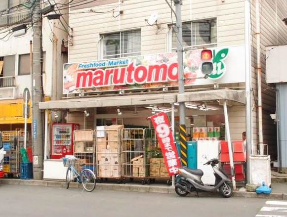 Supermarket. 946m to Super Marutomo Hatsune months hill store (Super)