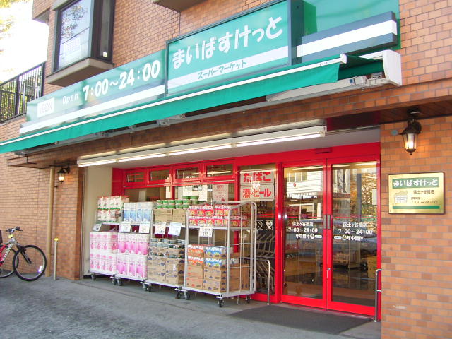 Supermarket. Maibasuketto Hodogaya Bridge store up to (super) 486m