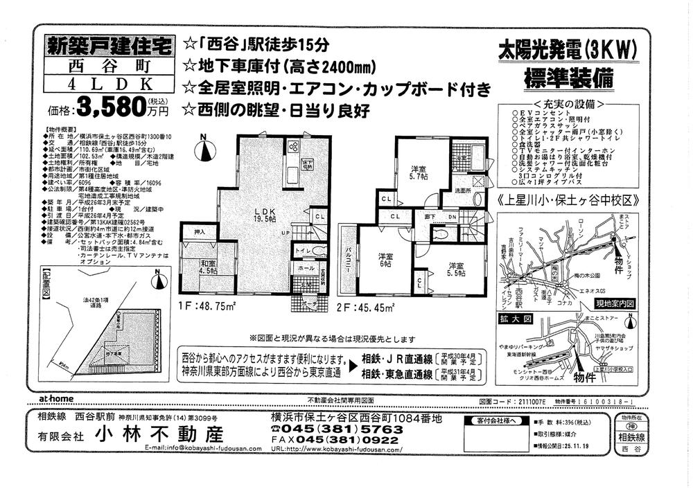 Floor plan. 35,800,000 yen, 4LDK, Land area 102.53 sq m , Building area 110.69 sq m