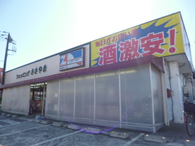 Supermarket. 440m from the shopping Sasayama (super)