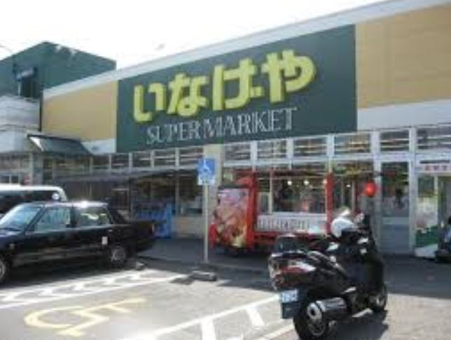 Supermarket. Inageya Yokohama Hoshikawa Station store up to (super) 507m