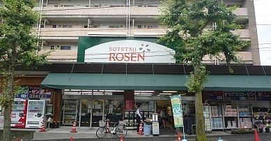 Supermarket. 730m to Sotetsu Rosen Sasayama store (Super)