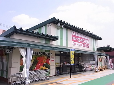 Supermarket. Sotetsu Rosen Kamihoshikawa store up to (super) 773m