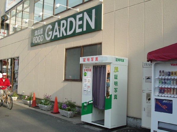 Supermarket. FOOD GARDEN Hodogaya store up to (super) 657m