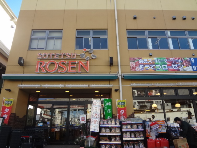 Supermarket. Sotetsu 250m until Rosen (super)