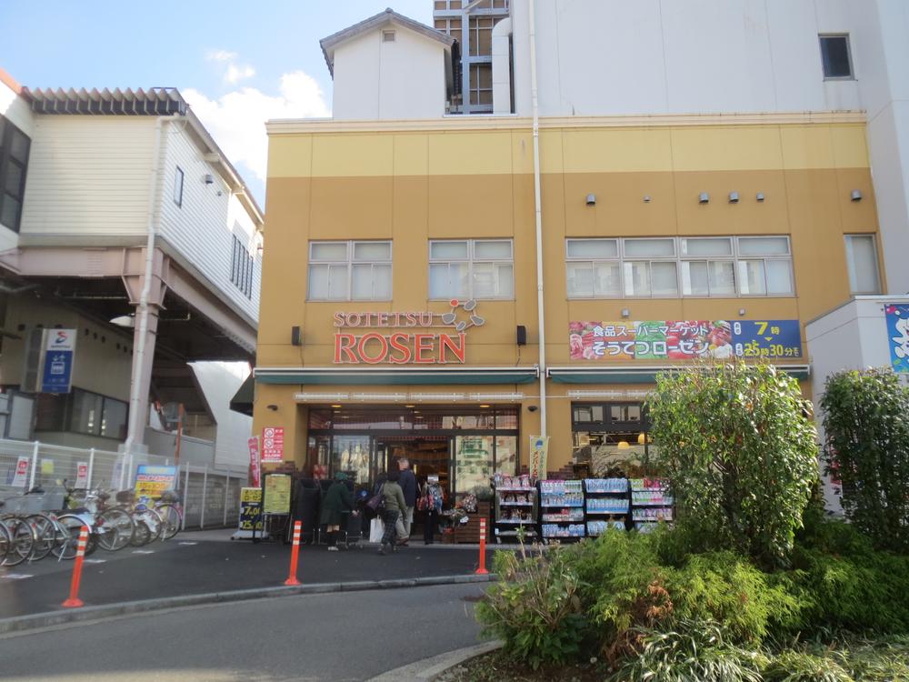 Supermarket. 240m to Sotetsu Rosen Kamihoshikawa shop