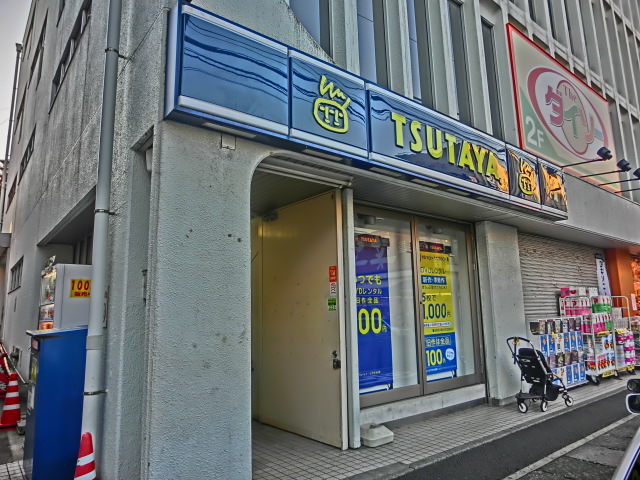 Rental video. TSUTAYA Wada-cho Station shop 1299m up (video rental)