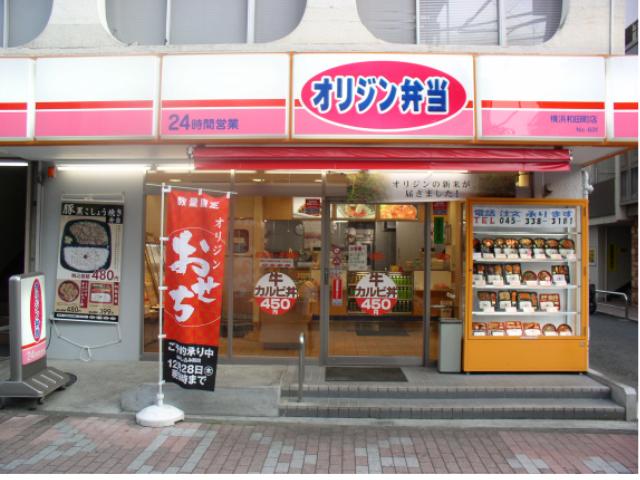 restaurant. 607m to the origin lunch Yokohama Wadamachi shop (restaurant)