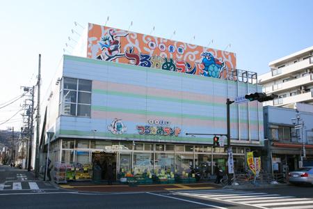 Supermarket. Tsurukame 1348m to land Wadamachi shop