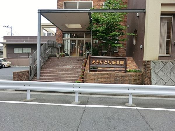 kindergarten ・ Nursery. Akaitori to nursery school 650m