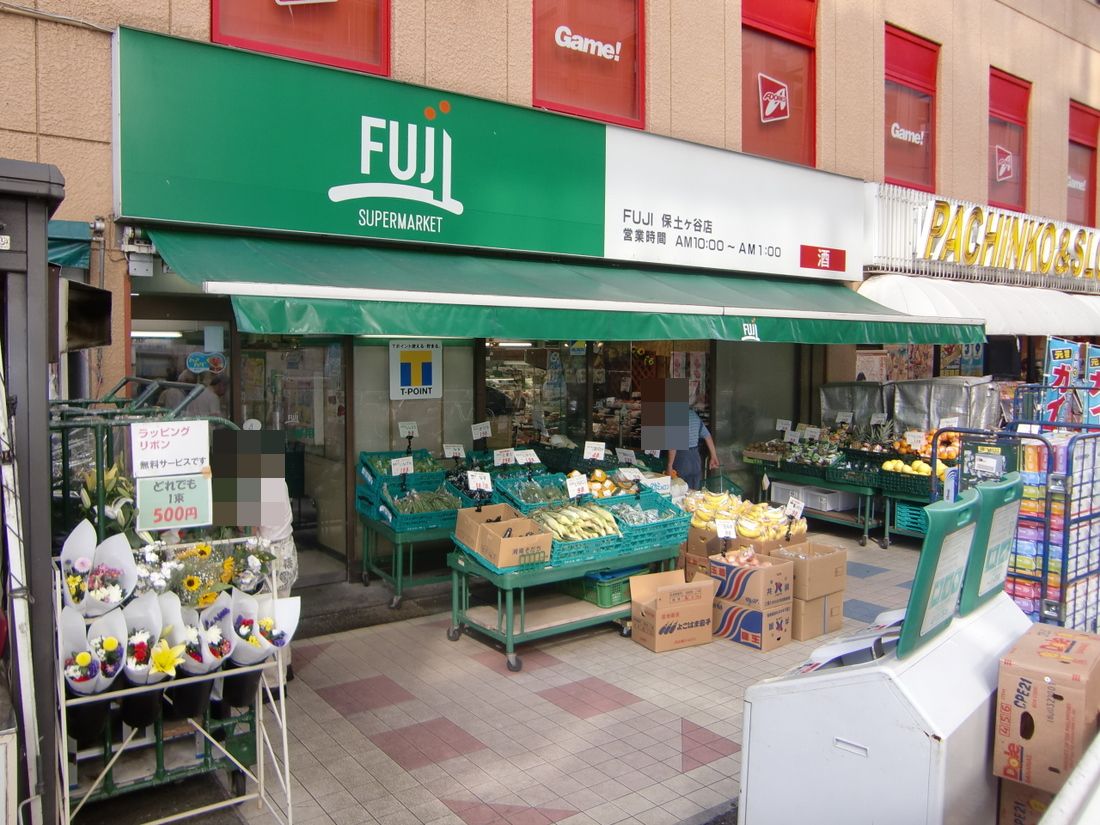 Supermarket. 125m until Fuji Hodogaya store (Super)