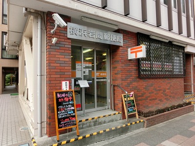 post office. 154m to Yokohama Iwama post office (post office)