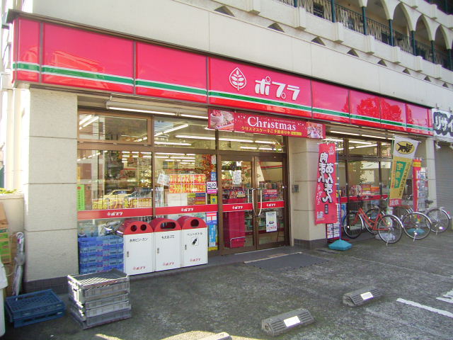 Convenience store. Poplar Hodogaya store up (convenience store) 645m