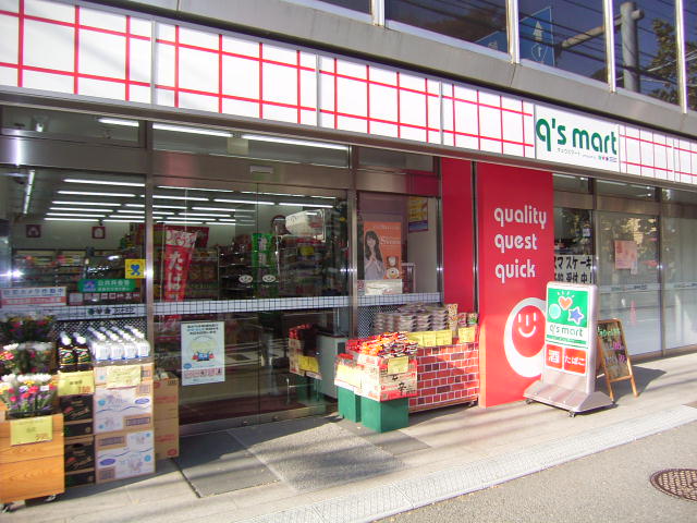 Convenience store. q's mart Iwai Hodogaya Machiten (convenience store) to 575m