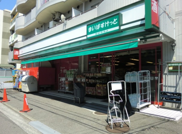 Supermarket. Maibasuketto Nishitani store up to (super) 871m