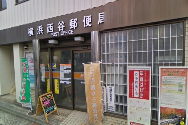 post office. 503m to Yokohama Nishitani post office (post office)