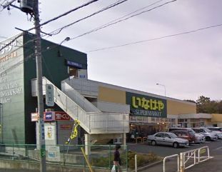 Supermarket. Inageya to (super) 1088m