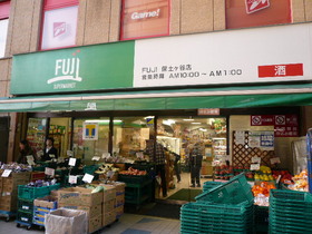 Supermarket. Fuji 380m to Super (Super)