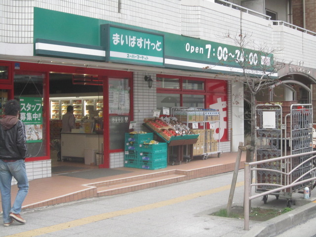 Supermarket. Maibasuketto until the (super) 625m