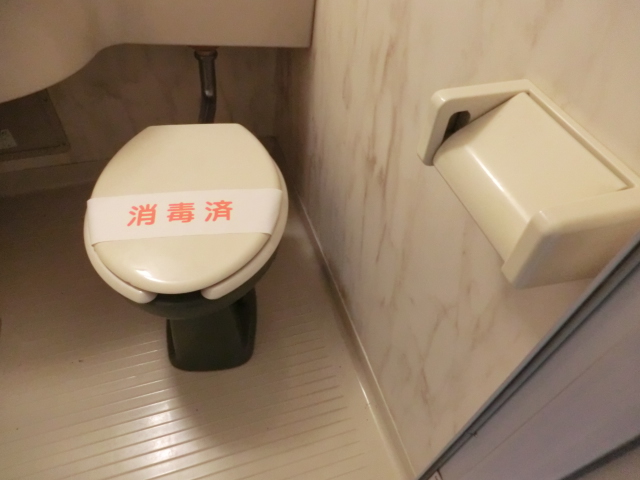 Toilet