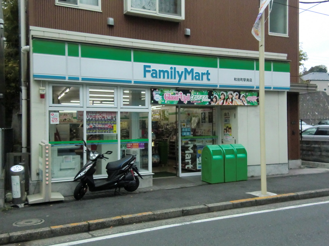 Other. FamilyMart Wadamachi Ekiminami shop