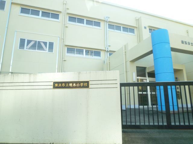 Primary school. Municipal Sakaigi up to elementary school (elementary school) 1100m